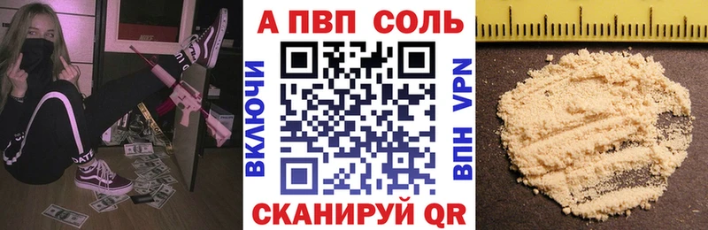 Купить где  Зея  APVP СК 