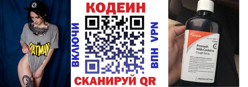 Кодеиновый сироп Lean напиток Lean (лин) Купить где Зея