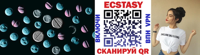 ЭКСТАЗИ MDMA  Купить  Зея 