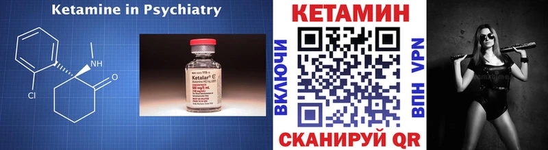 КЕТАМИН VHQ Купить где Зея
