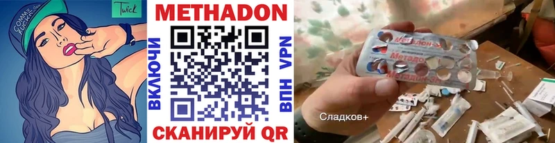 Купить где  Зея  МЕТАДОН methadone 